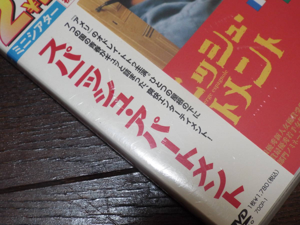 新品DVD★洋画［スパニッシュ・アパートメント］オドレイ・トトゥ／ロマン・デュリス◆国籍も性別もバラバラな個性的な住人たちの人間模様_画像3