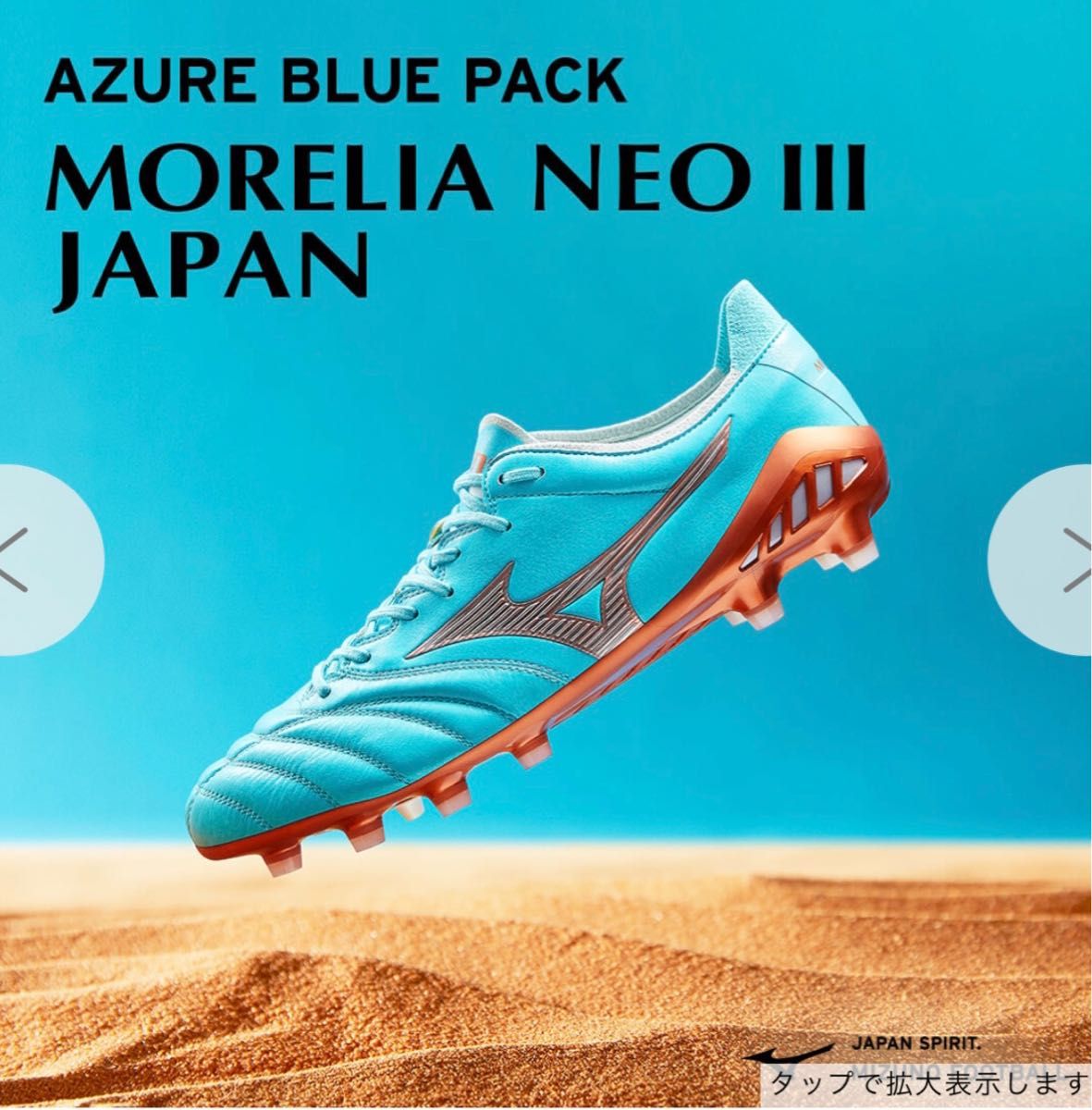 azure blue pack モレリアNEO3 26.5cm-