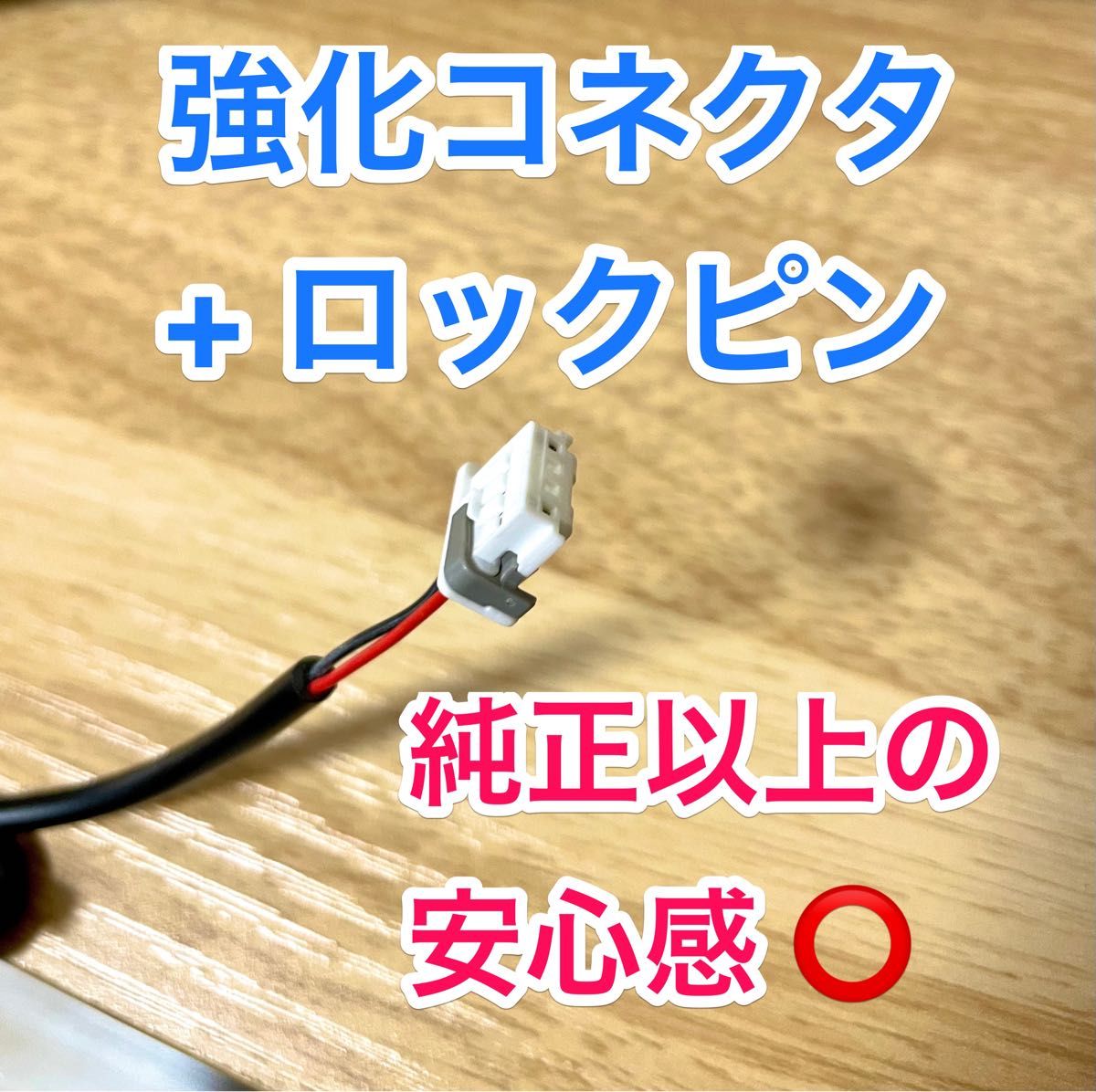 DCT-WR100D用 USB type-C 充電 コード50cm ロックあり