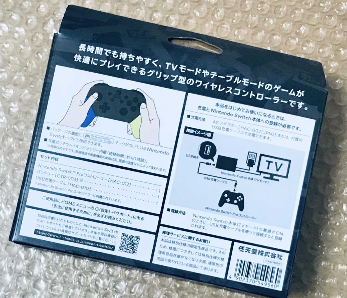 全国 Nintendo Switch プロコントローラー スプラトゥーン3 