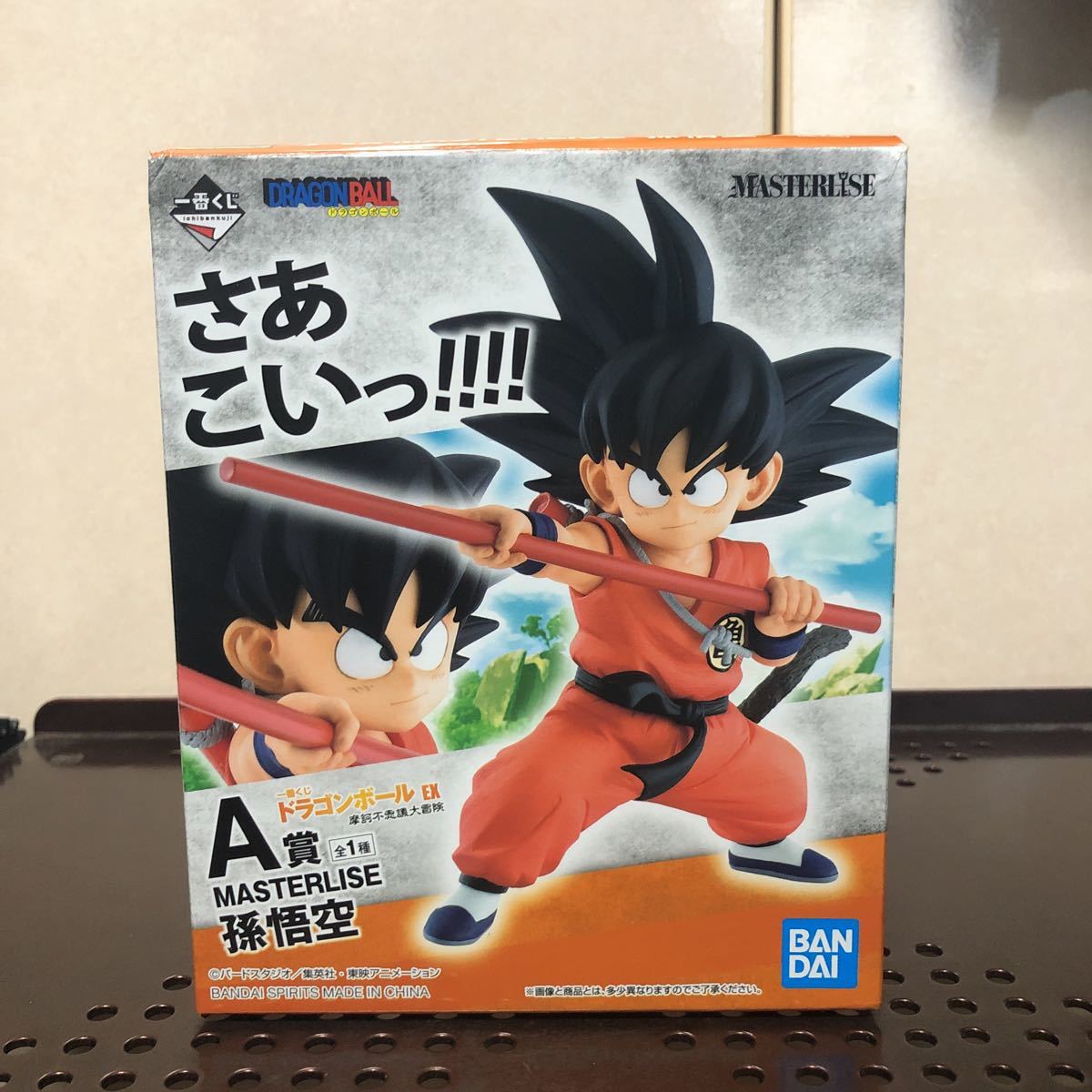 4400 一番くじ ドラゴンボール EX 摩訶不思議大冒険 A賞 孫悟空 幼少期 ...
