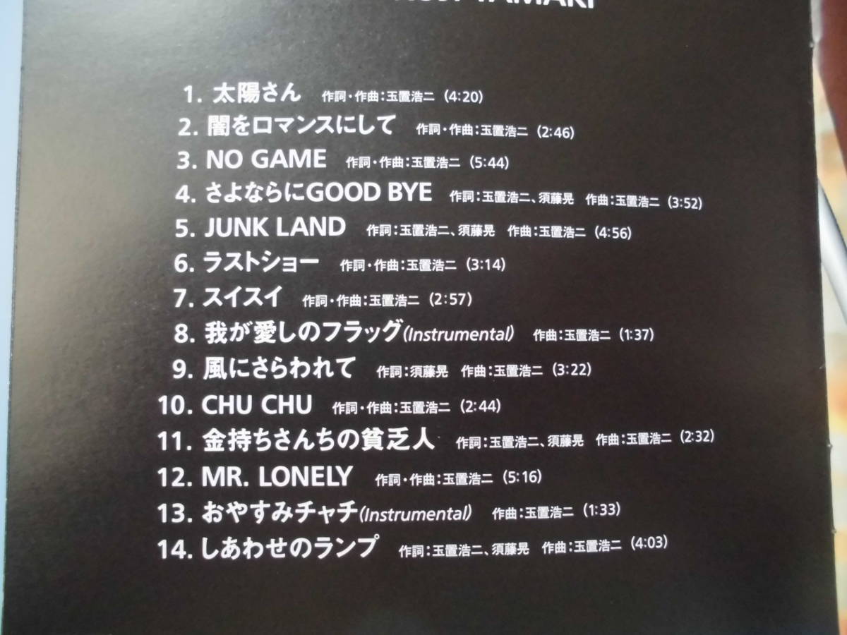 中古ＣＤ◎玉置浩二・安全地帯　４枚まとめて（EARLY TIMES・JUNK LAND・月に濡れたふたり・STARTS「またね・・」）◎_画像5