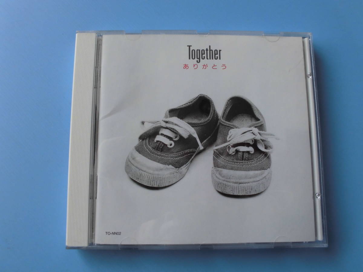 中古ＣＤ◎オムニバス　Ｔｏｇｅｔｈｅｒ　ありがとう◎夢の中へ・ワインレッドの心・春夏秋冬・東へ西へ・贈る言葉　他全　１４曲収録_画像1