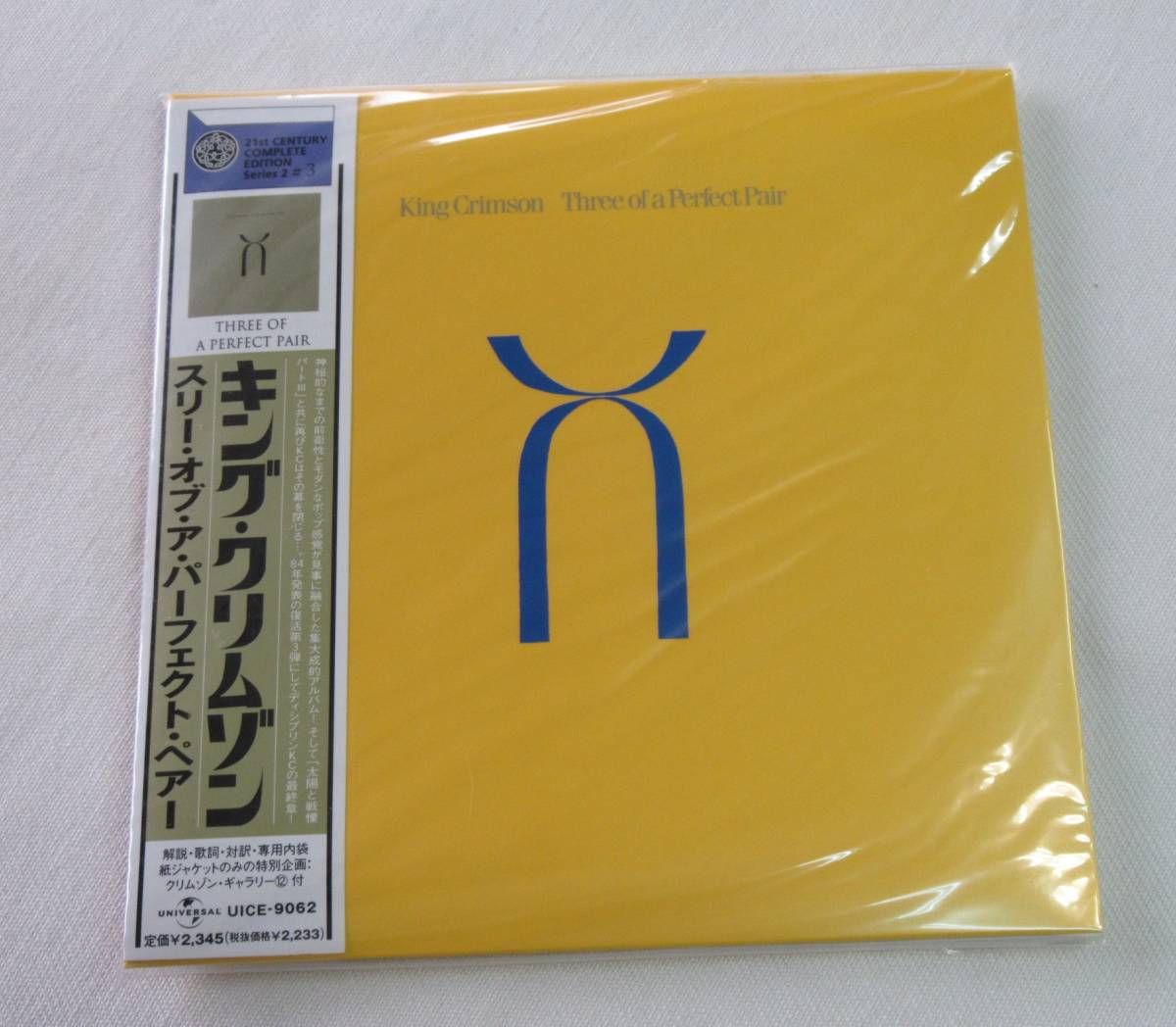 本日終了 キングクリムゾン紙ジャケ12タイトル ディスクユニオン特典