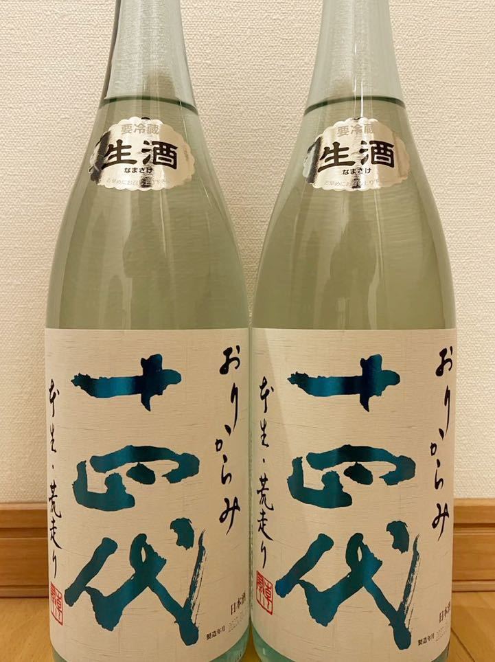 やラベルの 十四代 純米吟醸 おりからみ 本生 荒走り 角新 1800ml □要