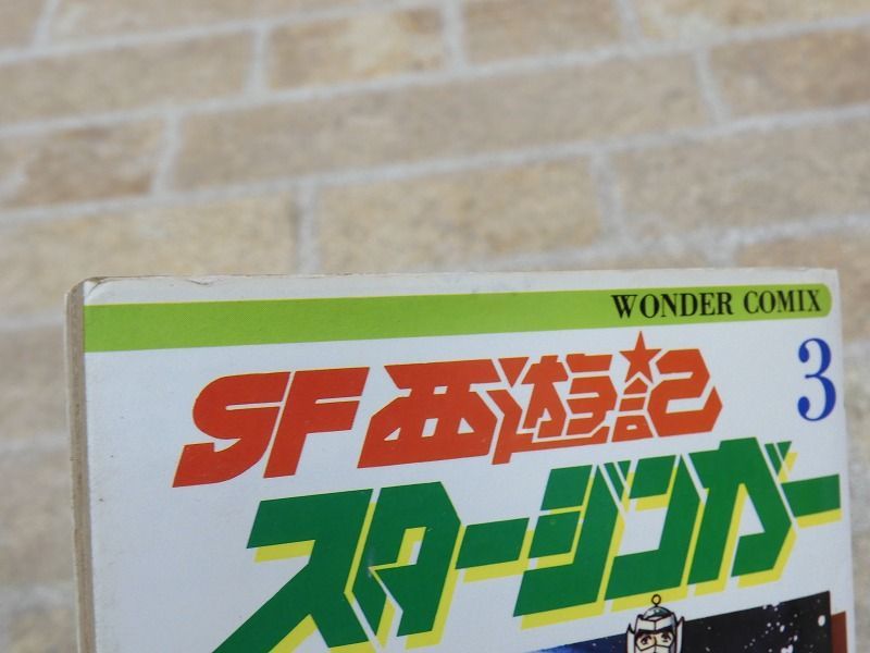 松本零士さん『スタージンガー』シール | tspea.org