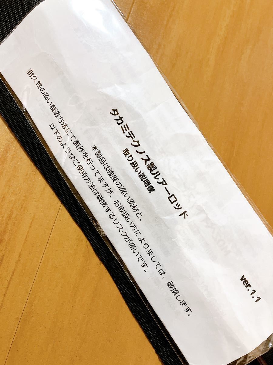 超ド渋/究極のMOZ】タカミテクノス MOZ モズ 623LM マジョーラカスタム