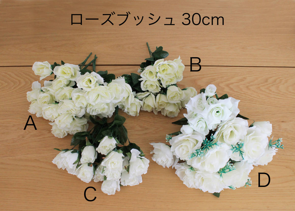  fake green artificial flower white rose assortment 