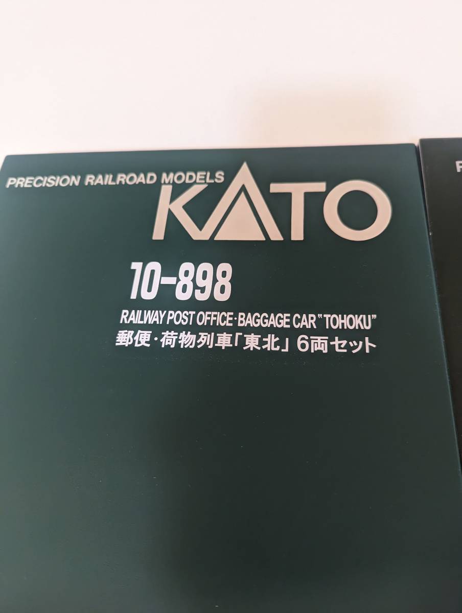 未使用　箱付　希少　ＫATO カトー　Ｄ87　10-898 郵便・荷物列車「東北」6両セット　Ｎゲージ 鉄道模型 JR 電車　模型　鉄道　国鉄　_画像2