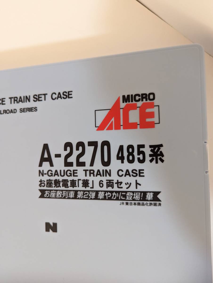 箱付 希少 MAICRO ACE マイクロエース Ｄ117 A-2270 485系 お座敷電車