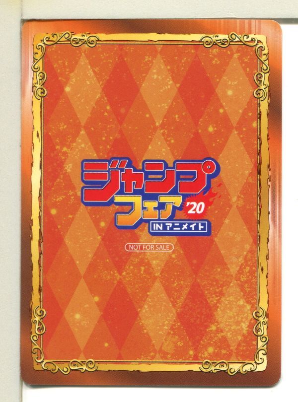 夜桜さんちの大作戦 ジャンプフェアinアニメイト2020 非売品カード！_画像2