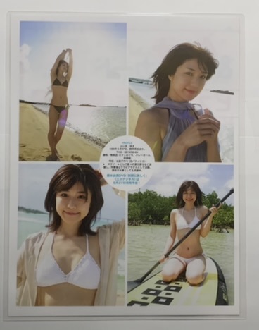 [ thick laminate processing ] wistaria tree .. swimsuit A4 change size magazine scraps 2 page [ gravure ]-012906