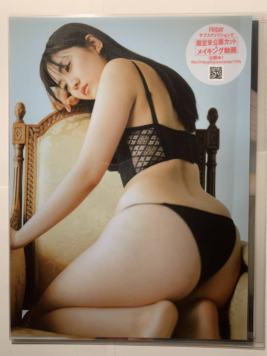 [ thick laminate processing ] Toyota luna swimsuit A4 change size magazine scraps 7 page FRIDAY[ gravure ]-012904
