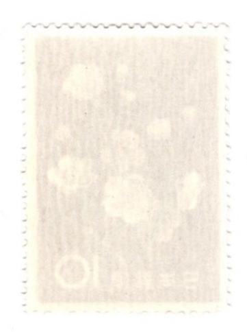 1961年 花シリーズ ウメ 記念切手 10円の画像2