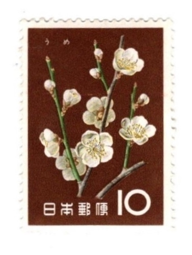 1961年 花シリーズ ウメ 記念切手 10円の画像1