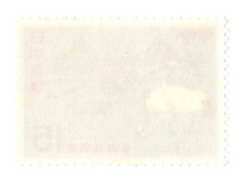 1966年 名園シリーズ 岡山 後楽園 記念切手 15円の画像2