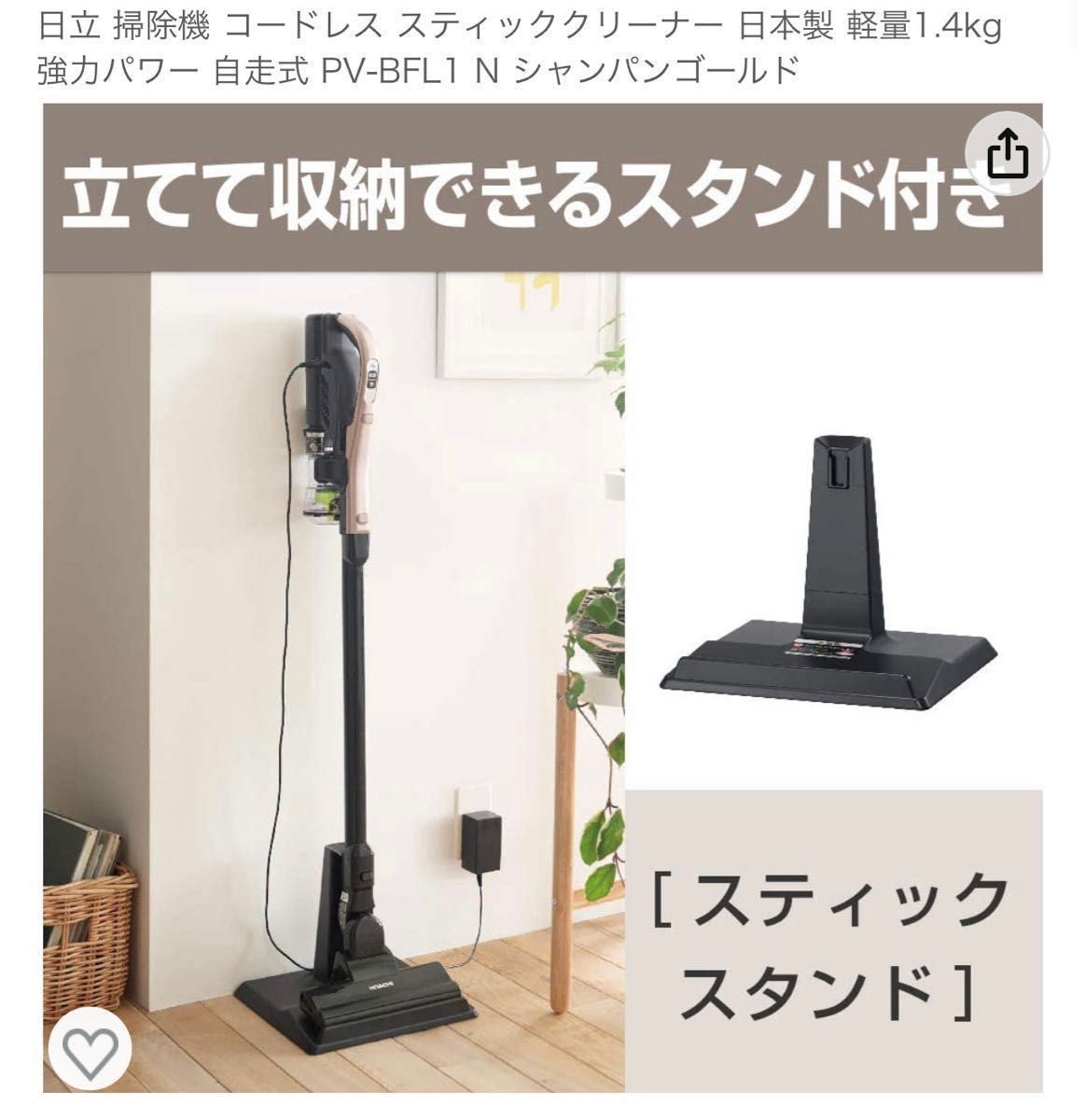 日立 コードレススティッククリーナー ラクかるスティック PV 日立 コードレススティッククリーナー ラクかるスティック PV