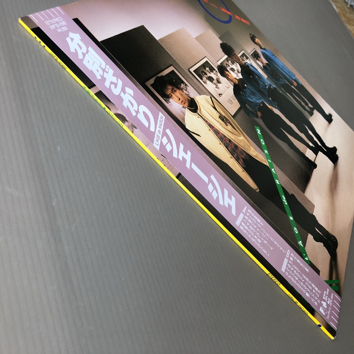 傷なし美盤 レア盤 シェーシェ Xie-Xie 1987年 LPレコード 分別ざかり L'AGE de RAISON 国内盤 オリジナルリリース盤 帯付 J-Pop_画像4
