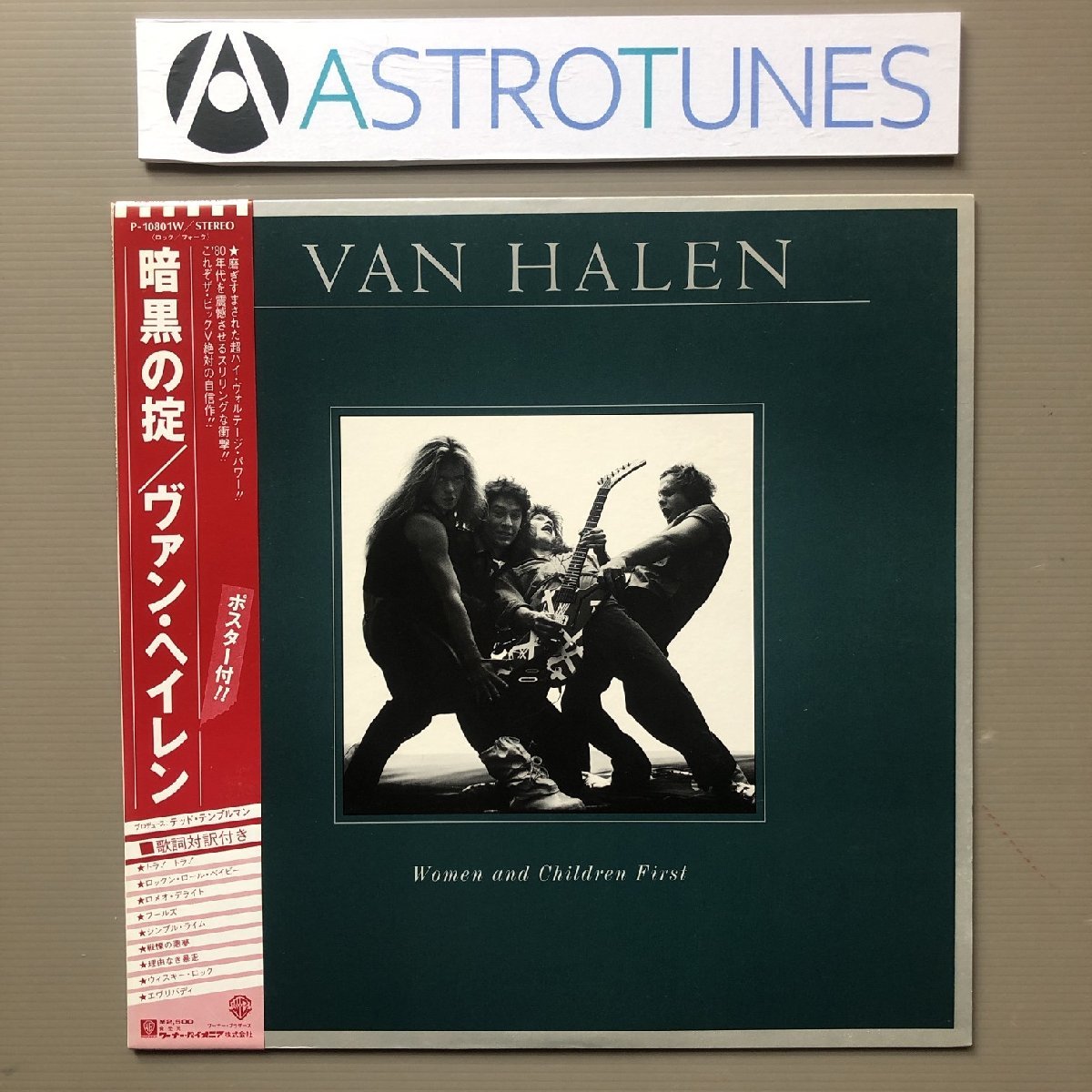 傷なし美盤 美ジャケ ほぼ新品 ヴァン・ヘイレン Van halen 1980年 LPレコード 暗黒の掟 Women And Children First 国内盤 帯付_画像1