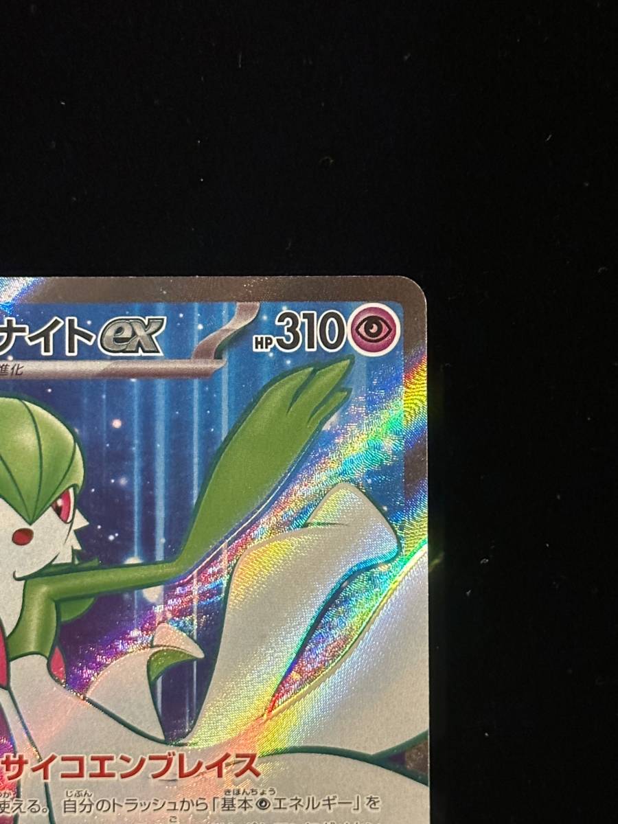 ポケモンカード サーナイトex SR スカーレットex バイオレットex ポケモンカード サーナイトex SR スカーレットex バイオレットex