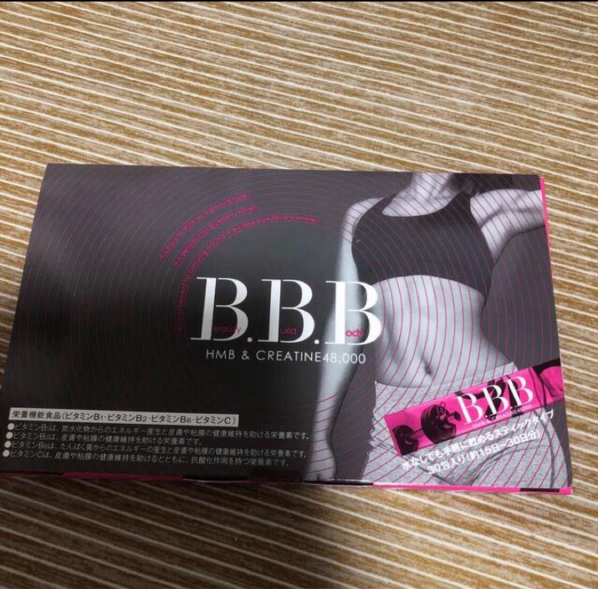 トリプルビー BBB 30本入り ダイエットサプリ AYA ダイエットドリンク