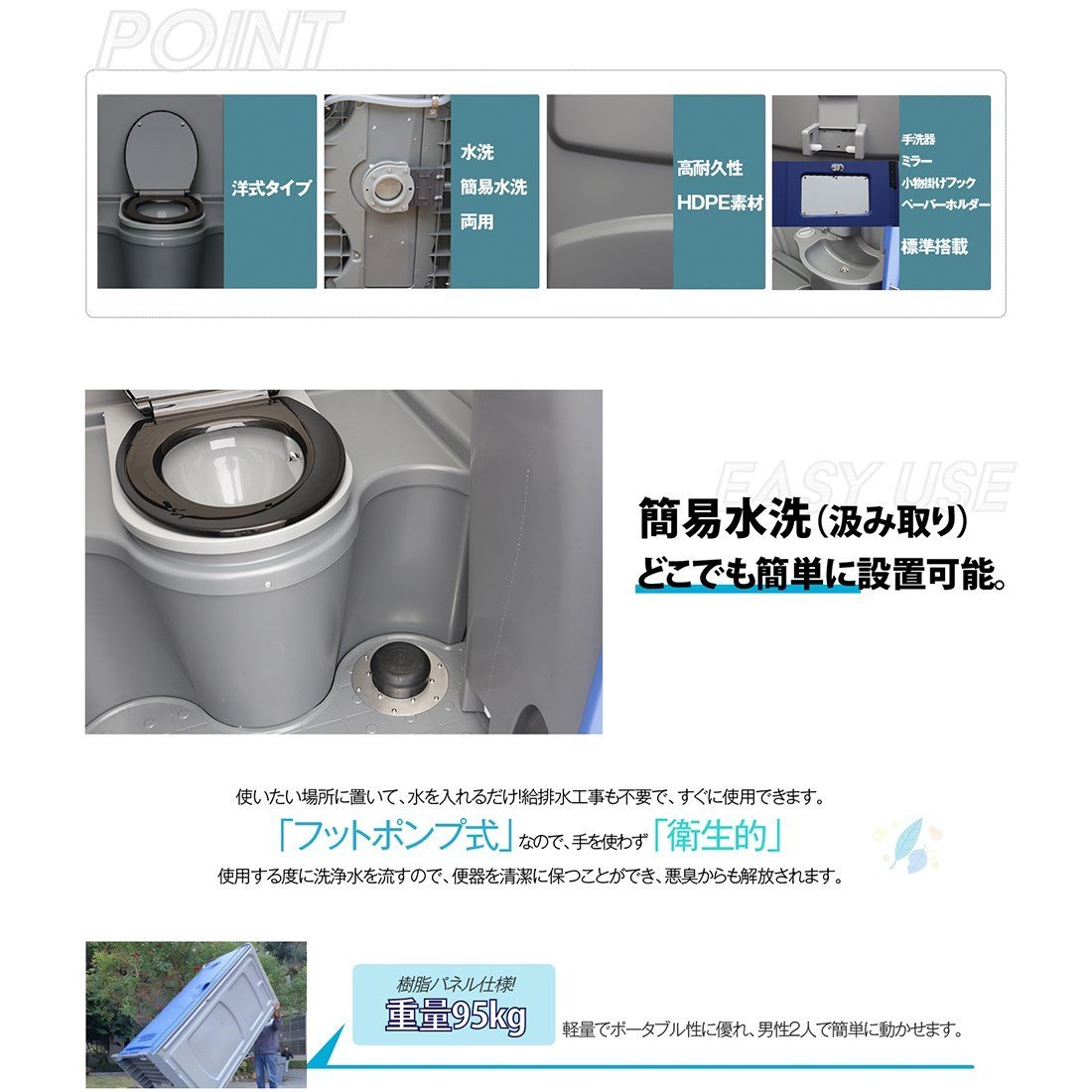 SUNGA 仮設トイレ フットポンプ式 簡易水洗 水洗 両用 洋式便座 SUNGA 仮設トイレ フットポンプ式 簡易水洗 水洗 両用 洋式便座