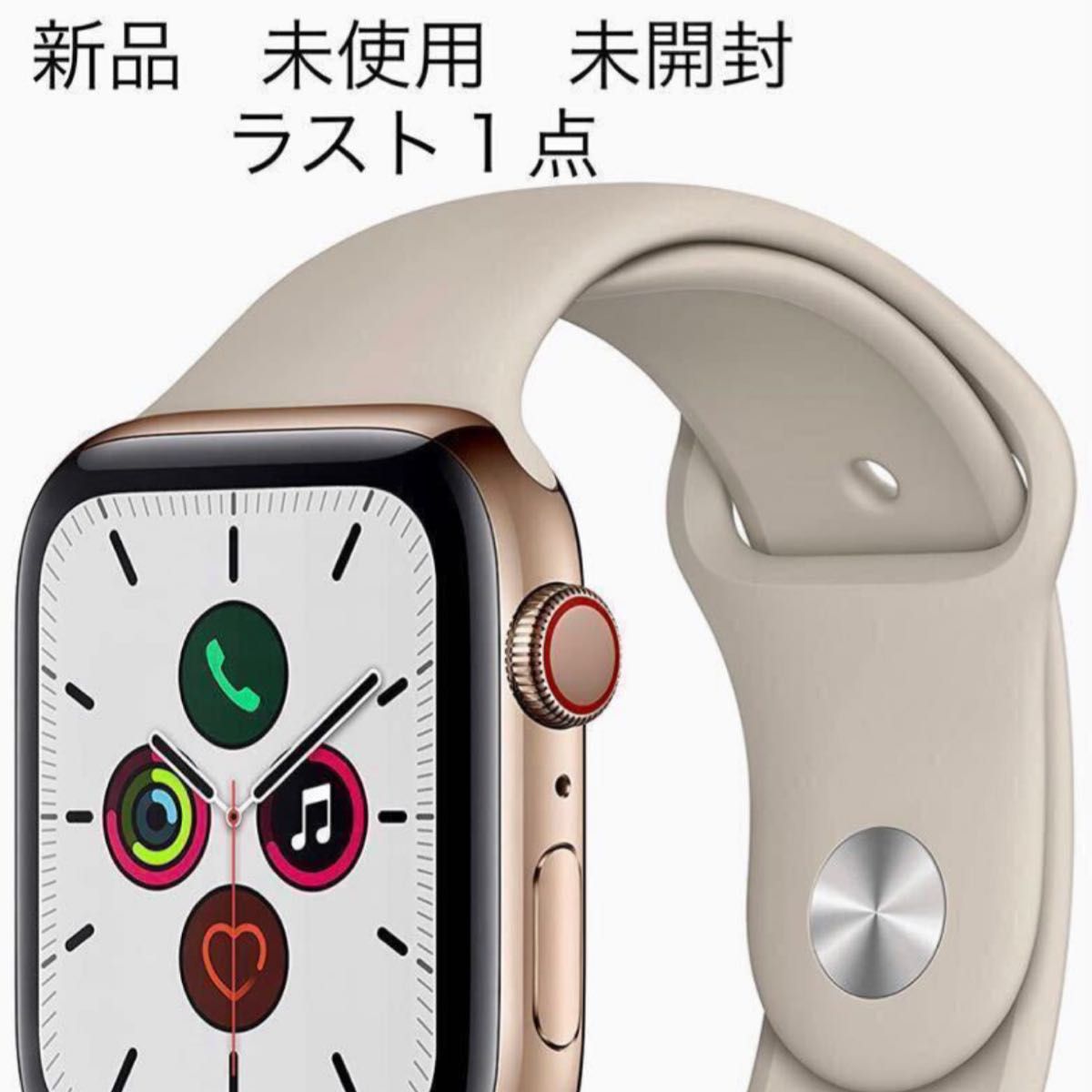 Apple Watch Series 5(GPS + Cellularモデル 40mmゴールドステンレス