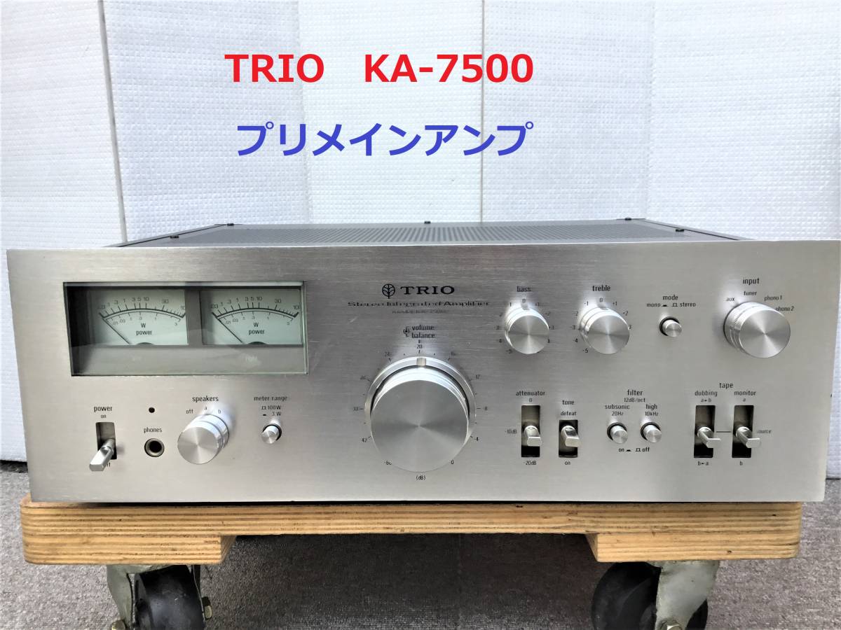 TRIO トリオ プリメインアンプ KA-7500 | tspea.org