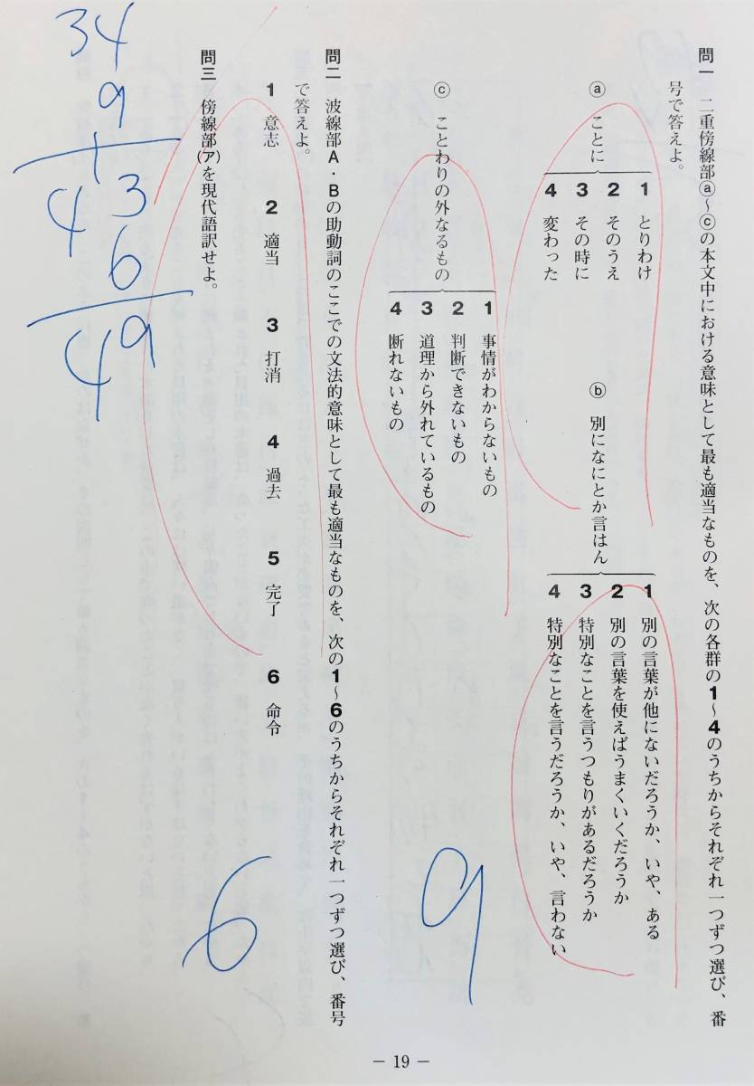 進研模試 ベネッセ 2022年1月実施 高1 総合学力テスト 進研模試 ベネッセ 2022年1月実施 高1 総合学力テスト