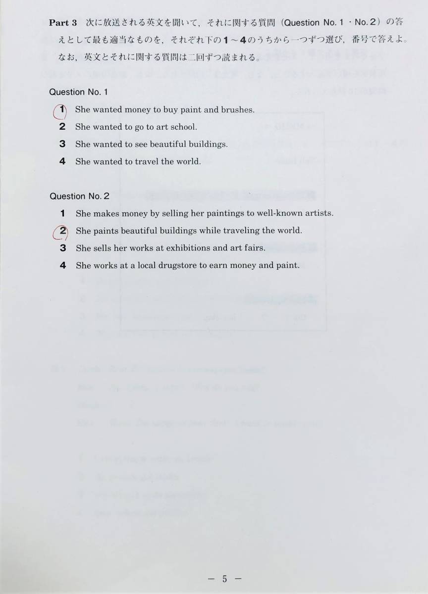 進研模試 ベネッセ 高1 総合学力テスト 2020年度7月 英語 進研模試 ベネッセ 高1 総合学力テスト 2020年度7月 英語