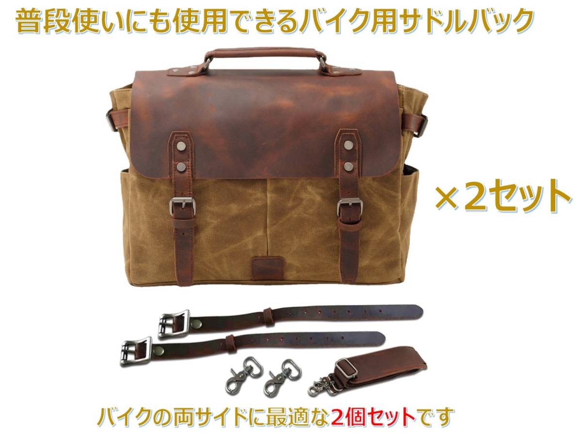 送料無料バイクサイドバック レトロ 大容量 ベルト ショルダー サイド ...