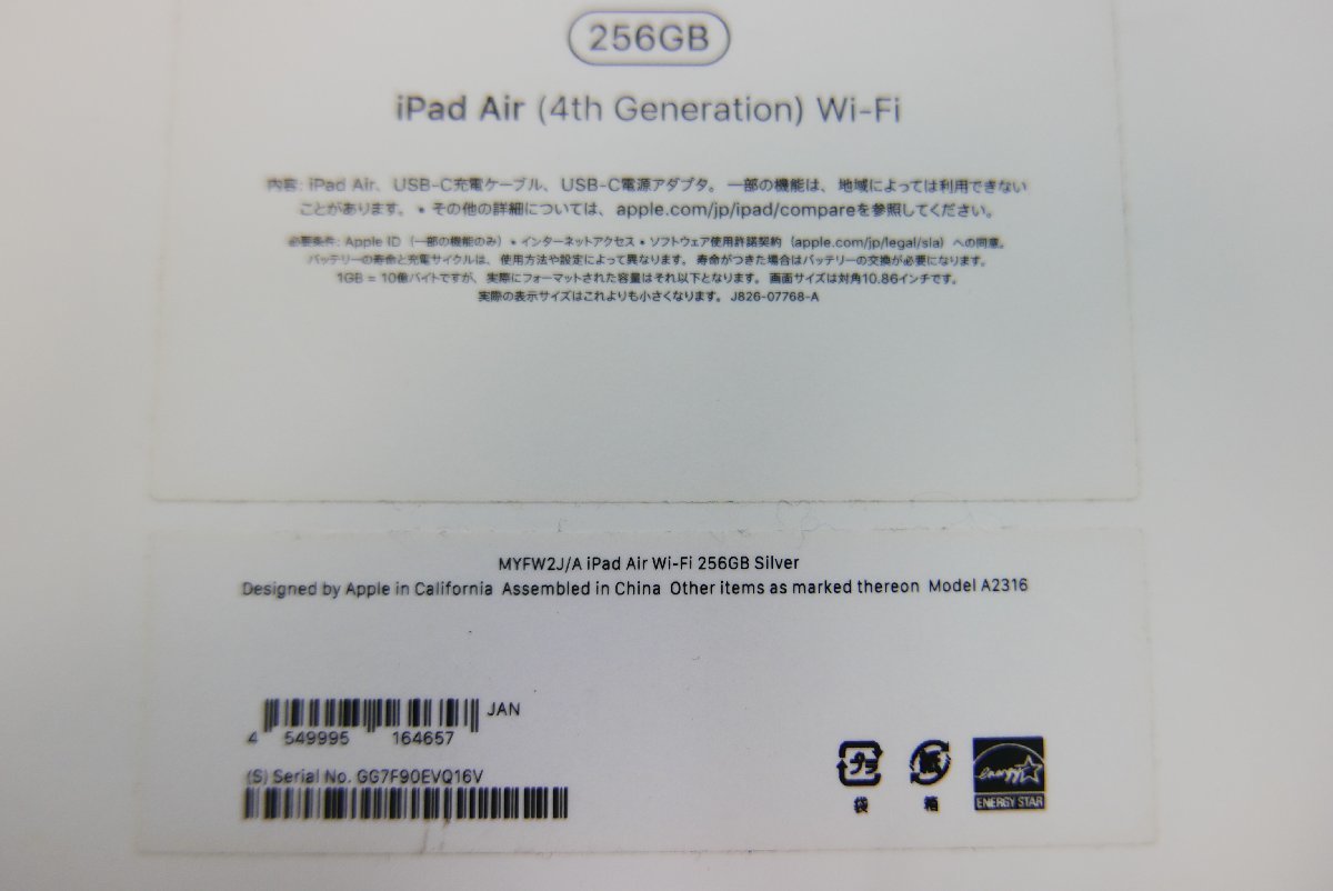 《美品》☆Apple iPad Air 10.9インチ 第4世代 MYFW2J/A☆[Wi-Fi 256GB 2020年秋モデル]☆R031383 O mm☆【関東発送】の画像6