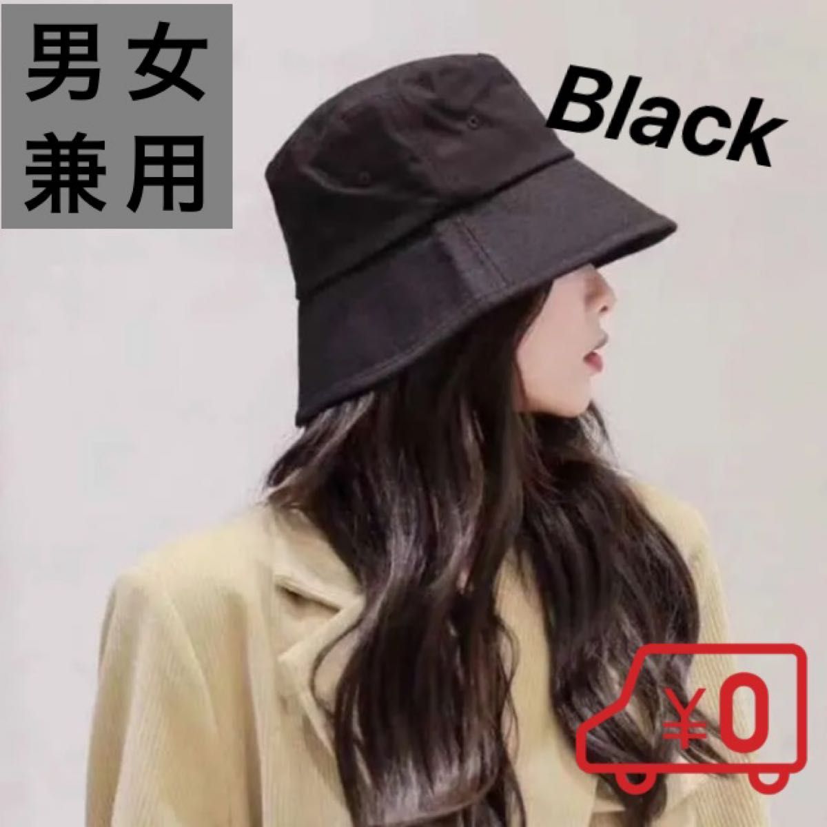 SALE／77%OFF】 ハット ブラック 男女兼用 韓国 オルチャン UVカット 帽子