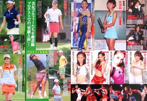 ■スポーツ美女★切り抜き80ページ★浅尾美和★池江璃花子★田中理恵★早田ひな★坂口佳穂★村主章枝★木村沙織★オグシオ★女子アスリート_画像7