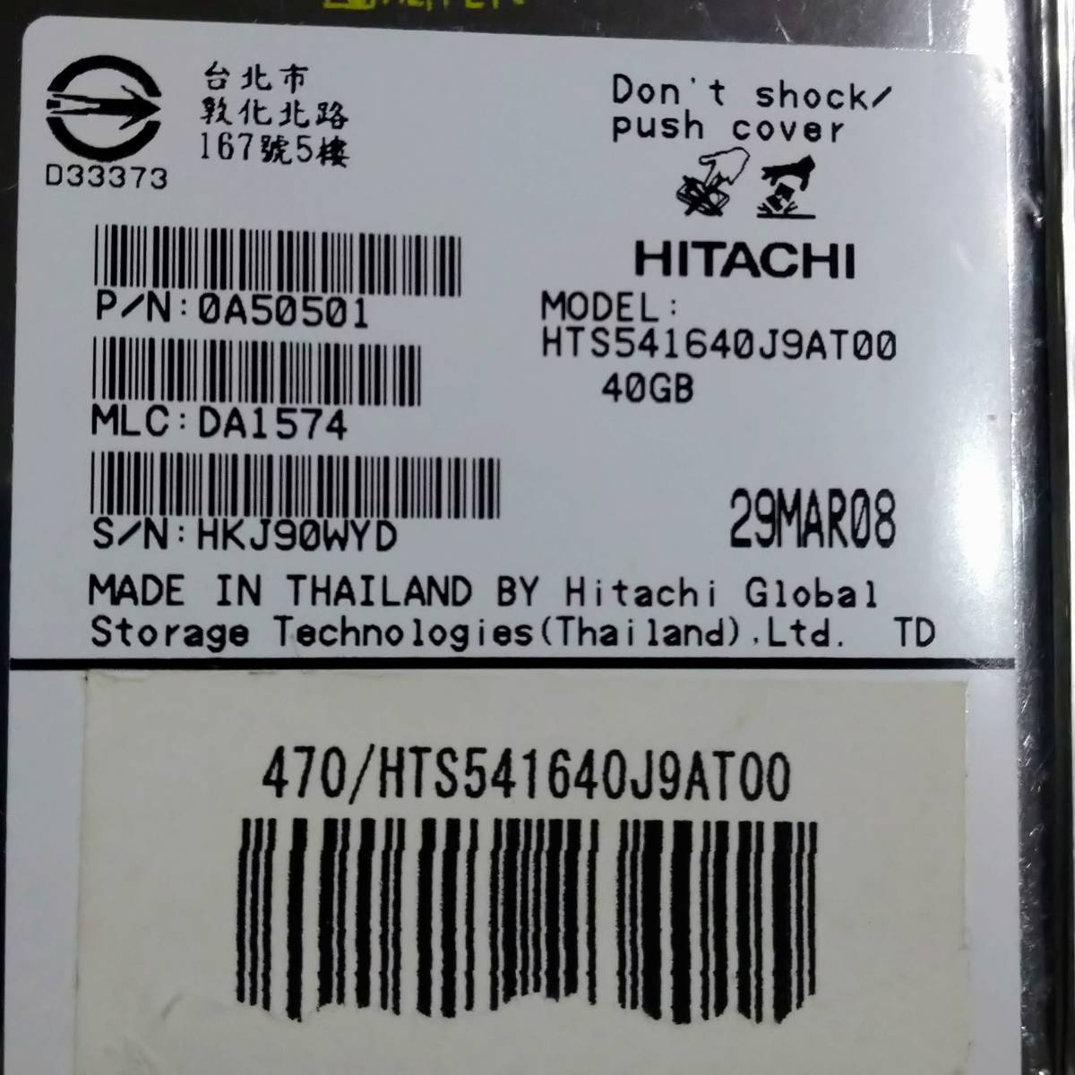 【未開封】HGST HTS541640J9AT00 40G 9.5mm 5400rpm Ultra ATA100 