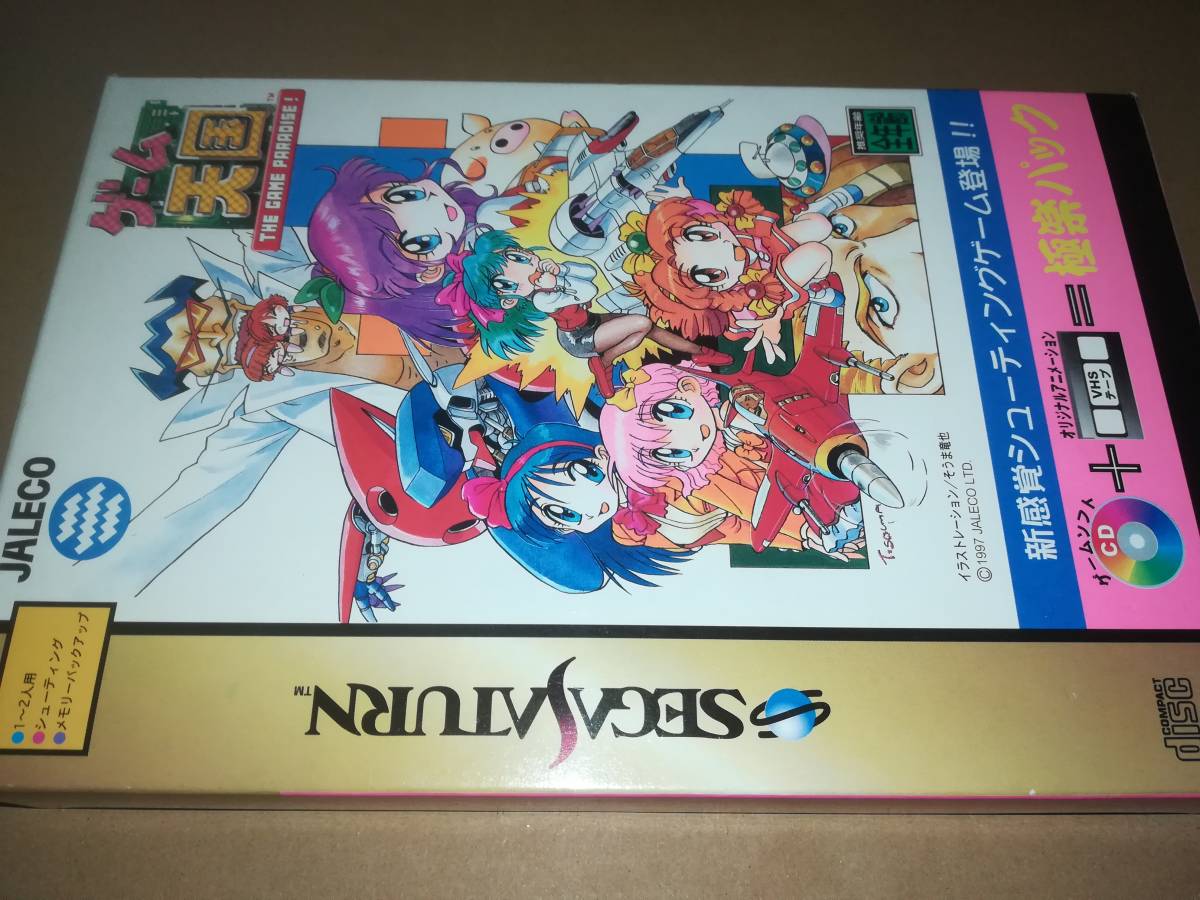 ヤフオク! - SS セガサターン 新品未使用 未開封 ゲーム天国・極楽パ...
