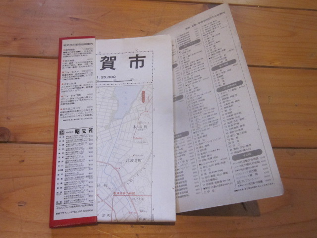 古地図　エリアマップ　加賀市　◆1991年◆　石川県　地図、ケースのみ