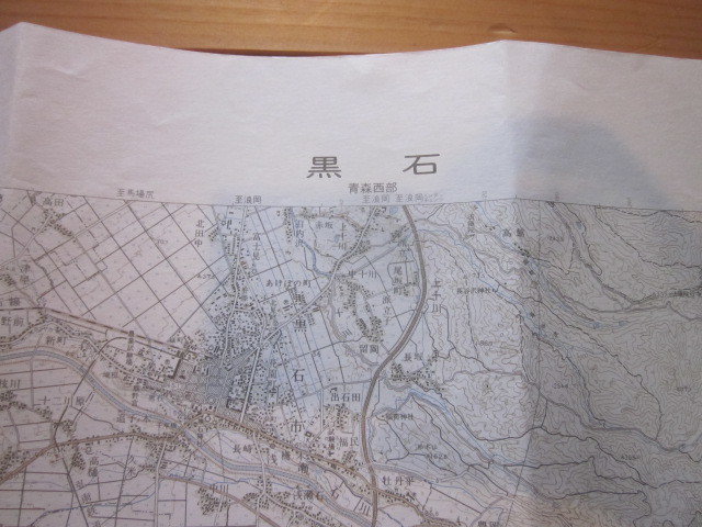 古地図　黒石　5万分の1地形図◆昭和５９年◆青森県_画像1