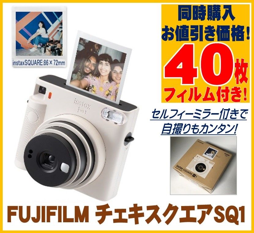 超特価sale開催】 新品 限定特価 チェキスクエアSQ1 instaxSQUARE
