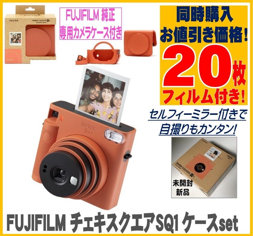 OUTLET 包装 即日発送 代引無料 新品)チェキスクエアSQ1 テラコッタ