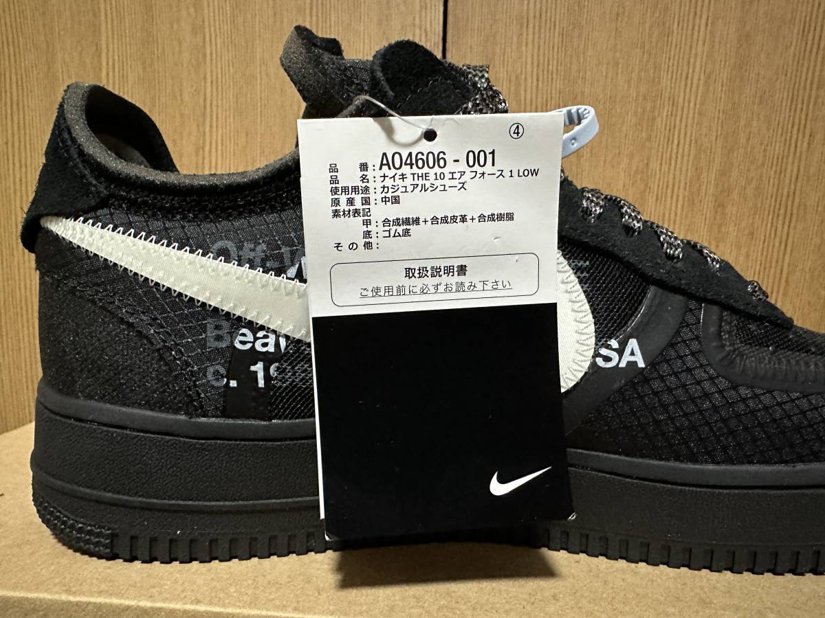 送料無料 Nike air force 1 Low The 10 offwhite 27 5cm ナイキ エア