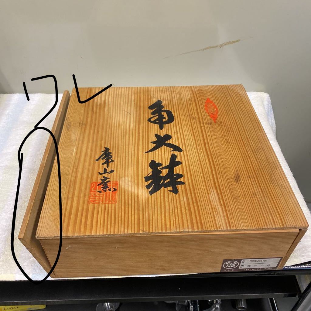 染付 庫山窯 角大鉢 約26cm 未使用品 濃桃 の画像9