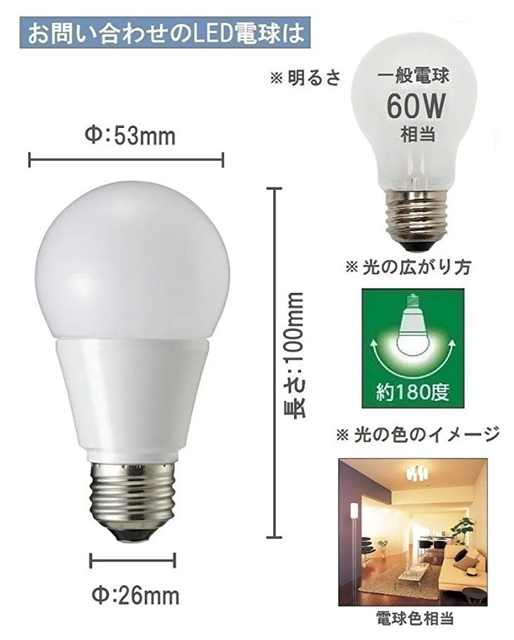 ４個パナソニックLED電球60W形相当電球色E26口金 LDA8L-GK60E｜Yahoo