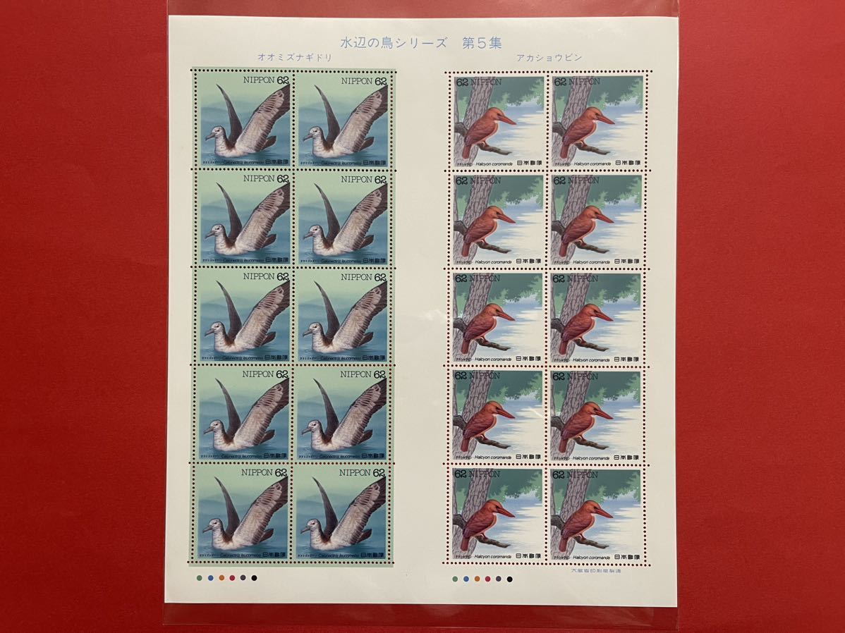 切手 未使用 水辺の鳥シリーズ 額面1240円 送料無料 自宅保管品 の画像1