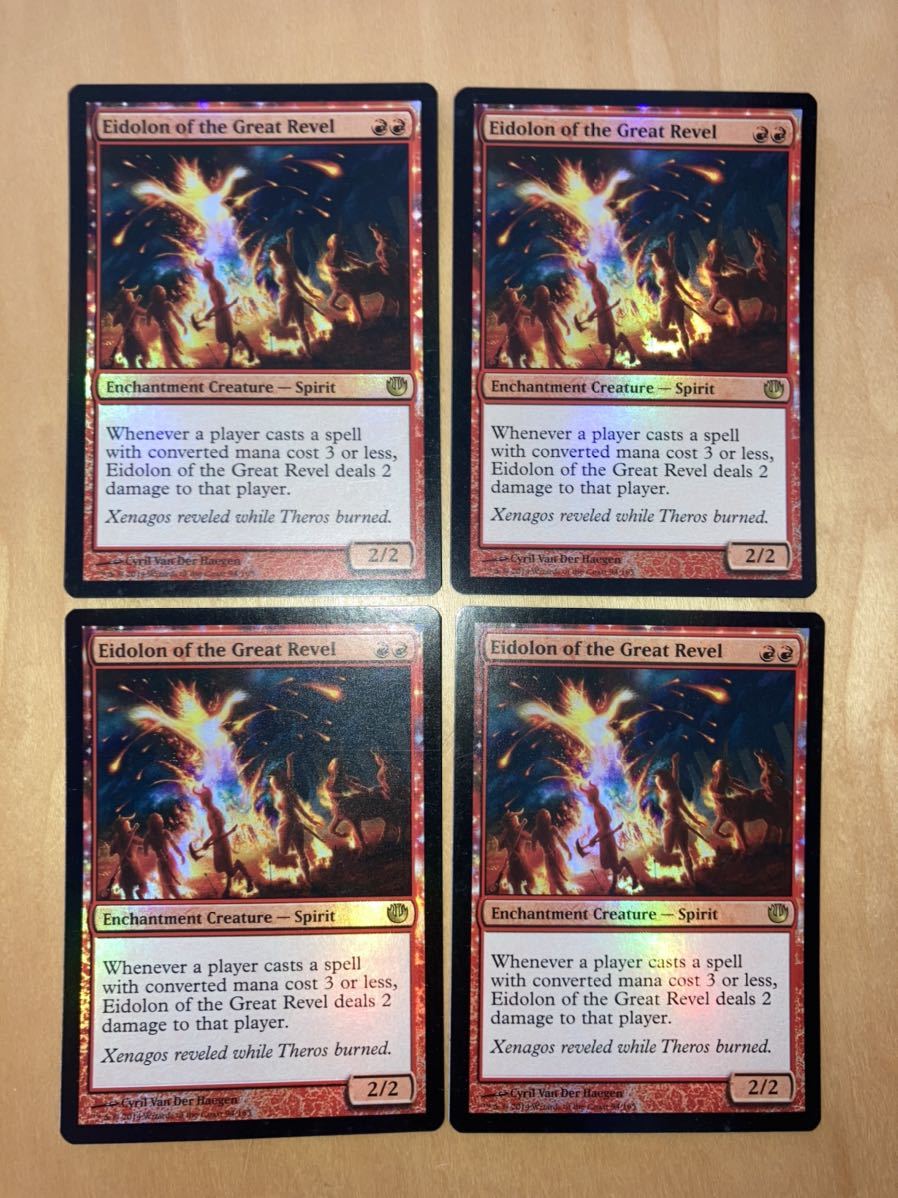 JOU 大歓楽の幻霊　英FOIL4枚セット　MTG_画像1