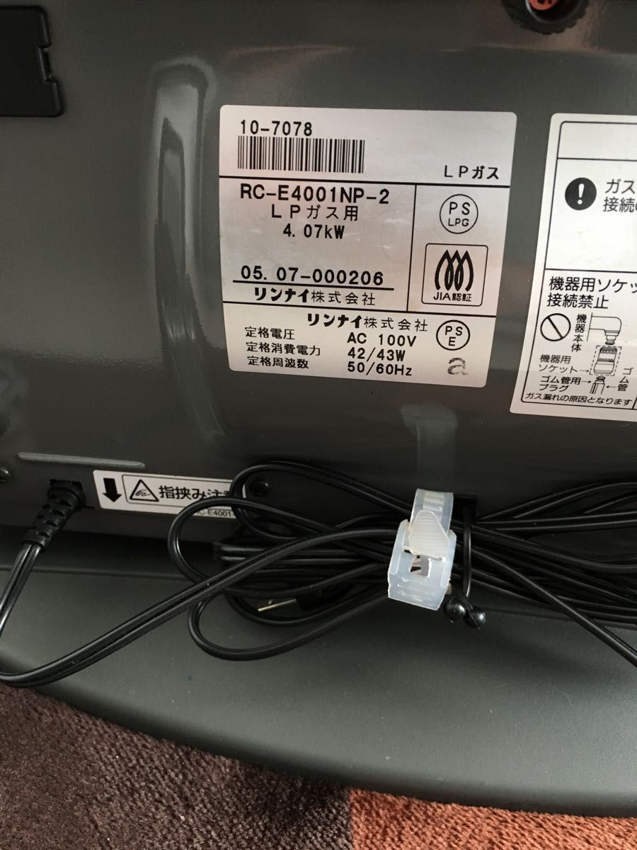 ガスファンヒーター RC-E4001NP LPガス 【国産】 www.shelburnefalls.com