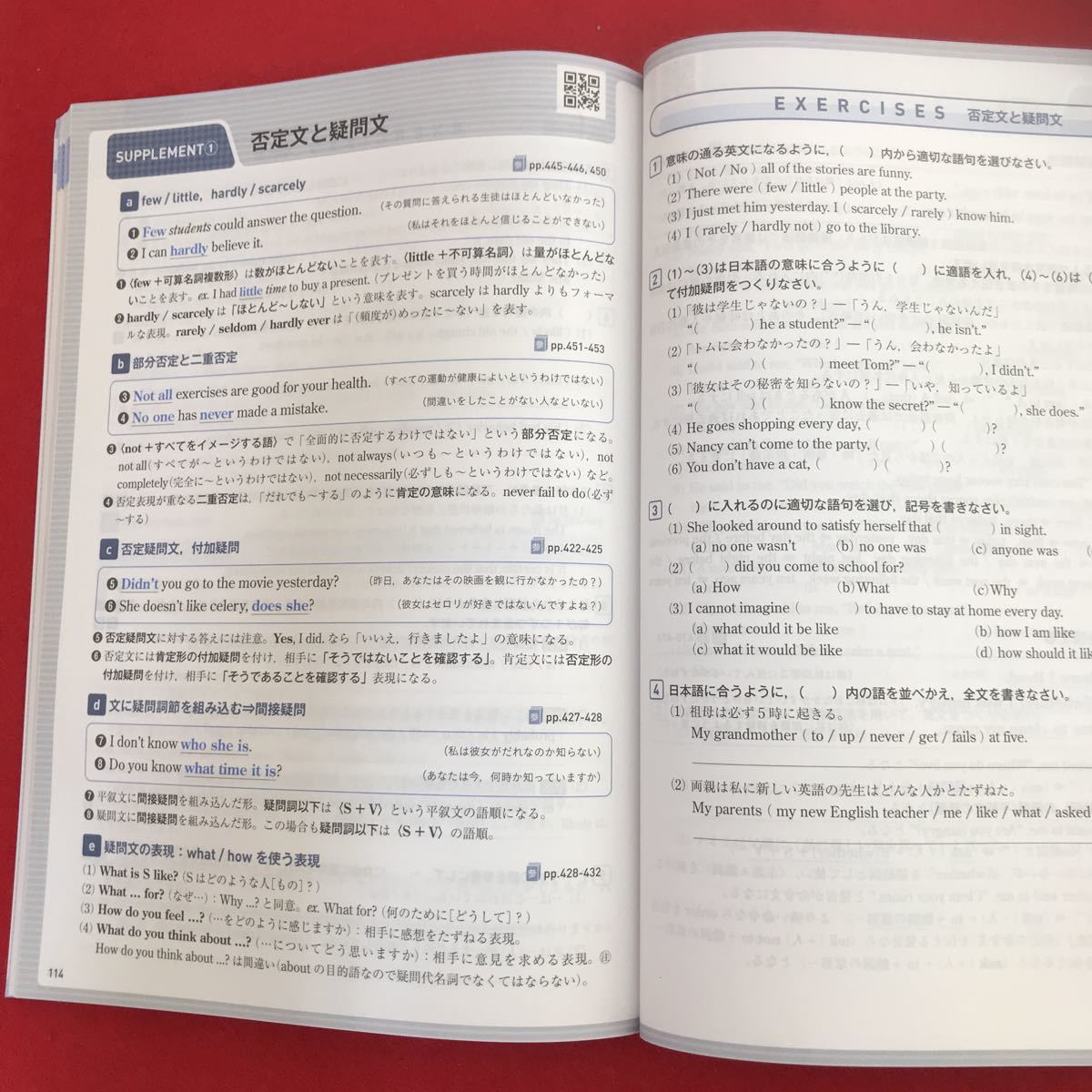 b-606 ※0 be smart Grammar Book いいずな書店編集部 2022年1月20日初版第1刷発行 高校1年 英語参考書 文法 現在進行形 関係代名詞 ほか_画像8