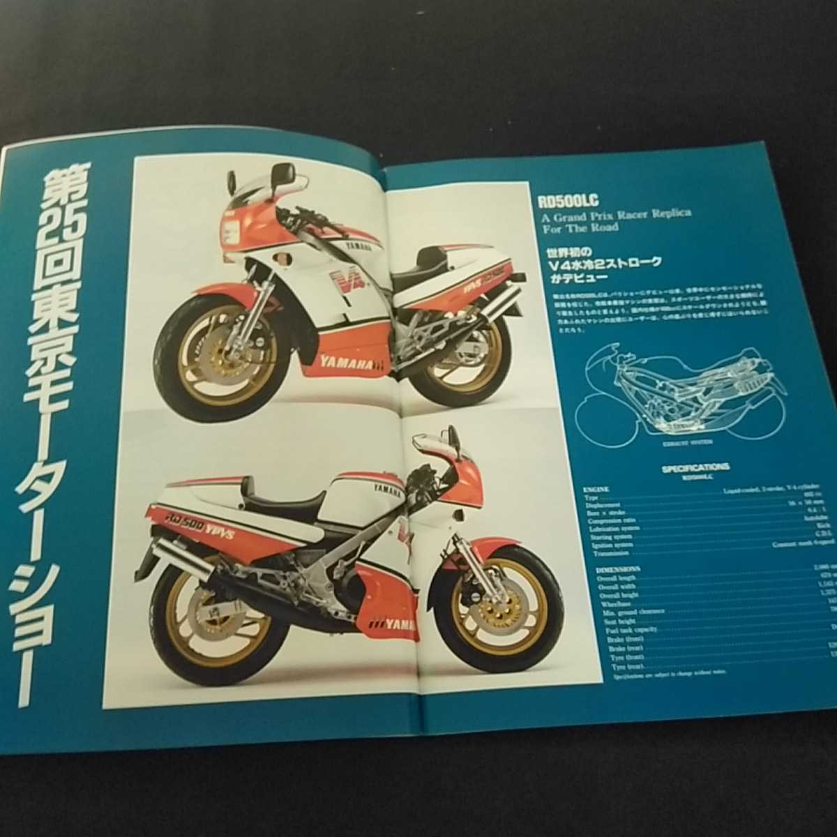 c-330 ※0 YAMAHA エキサイティングバイク BIKE CATALOGUE '84 YAMAHA PRESENTATION 第25回東京モーターショー_画像4