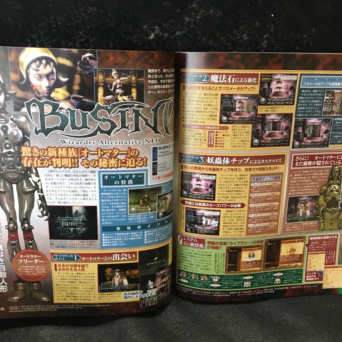 b-037 電撃PlayStation vol.252 ファイナルファンタジーⅦ アドベントチルドレン キングダムハーツⅡ 2003年10月31日発行 角川書店 ※0_画像5