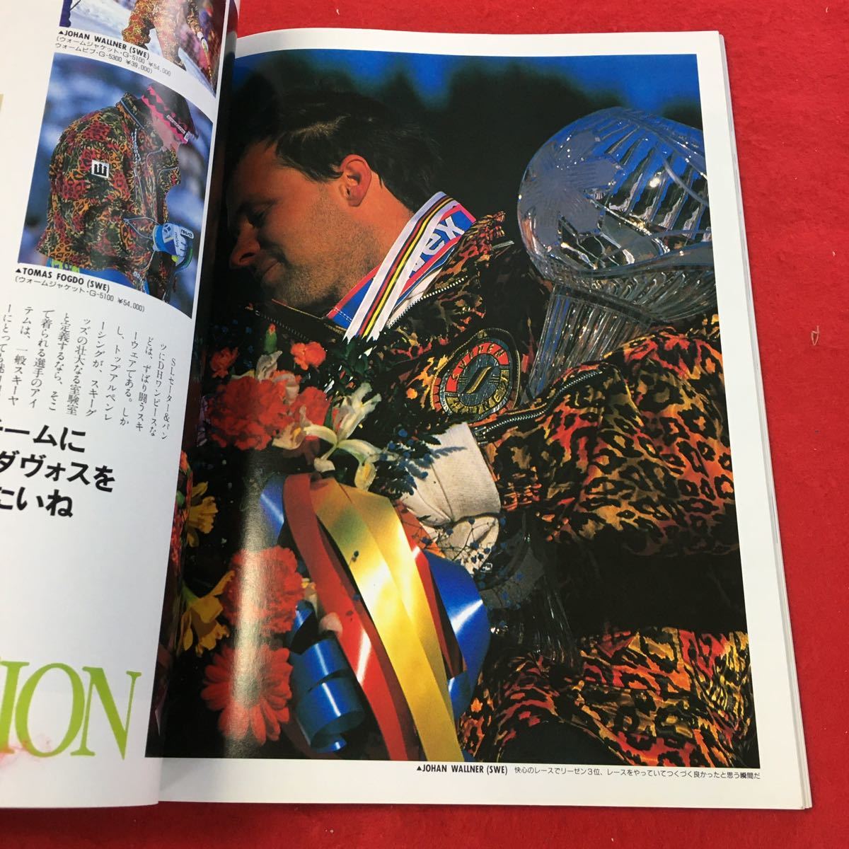 c-053※0月刊スキーグラフィック 1991 4月号 ’91年全日本スキー技術選手権予選列島ワイド _画像5